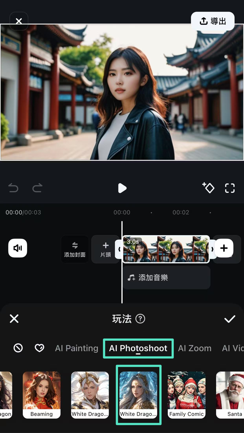 選擇你喜歡的圖像風格