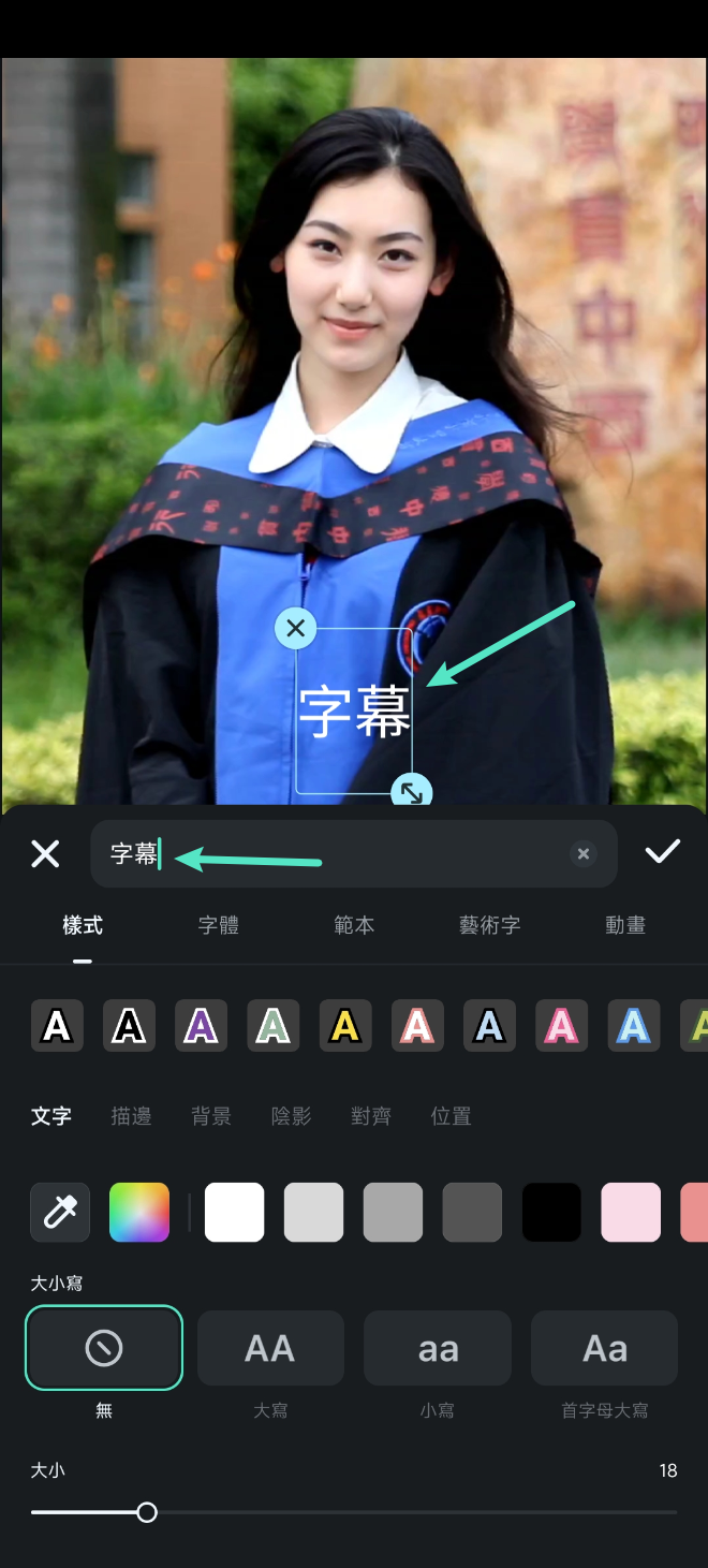 在 Filmora App 手動調整字幕同步