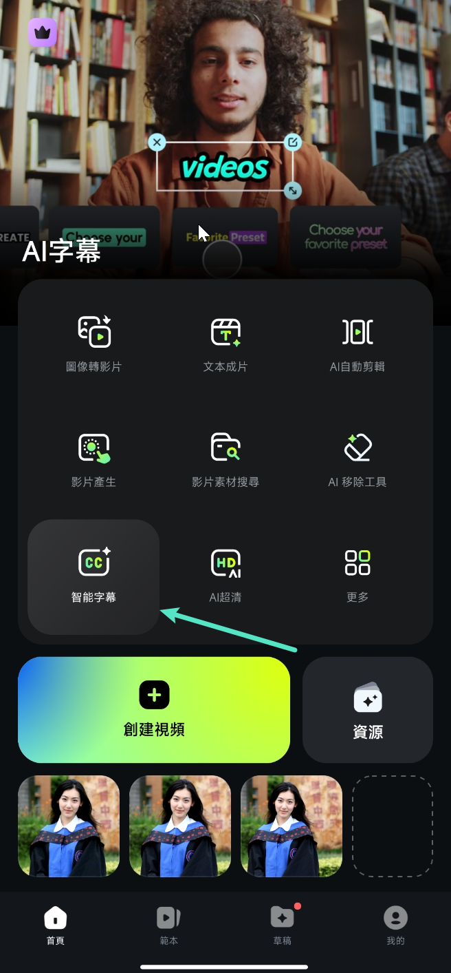 下載 Filmora 行動版並登入帳戶
