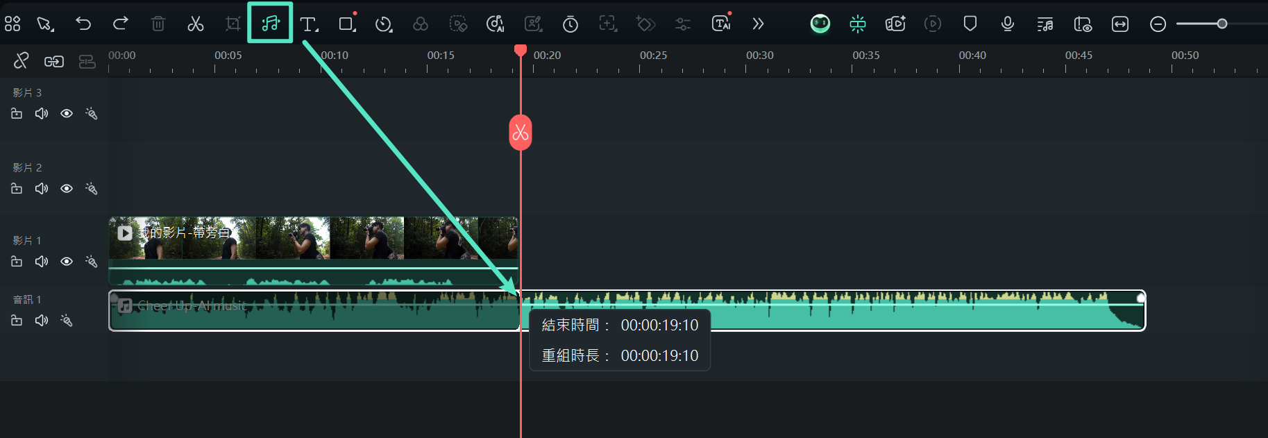 Filmora對齊媒體