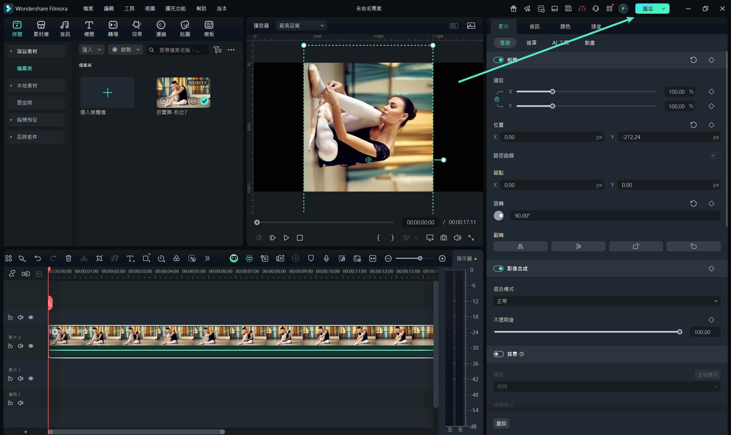 wondershare filmora匯出影片