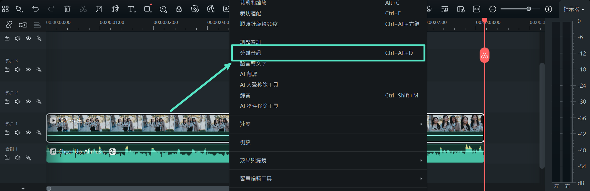 filmora 分離音訊