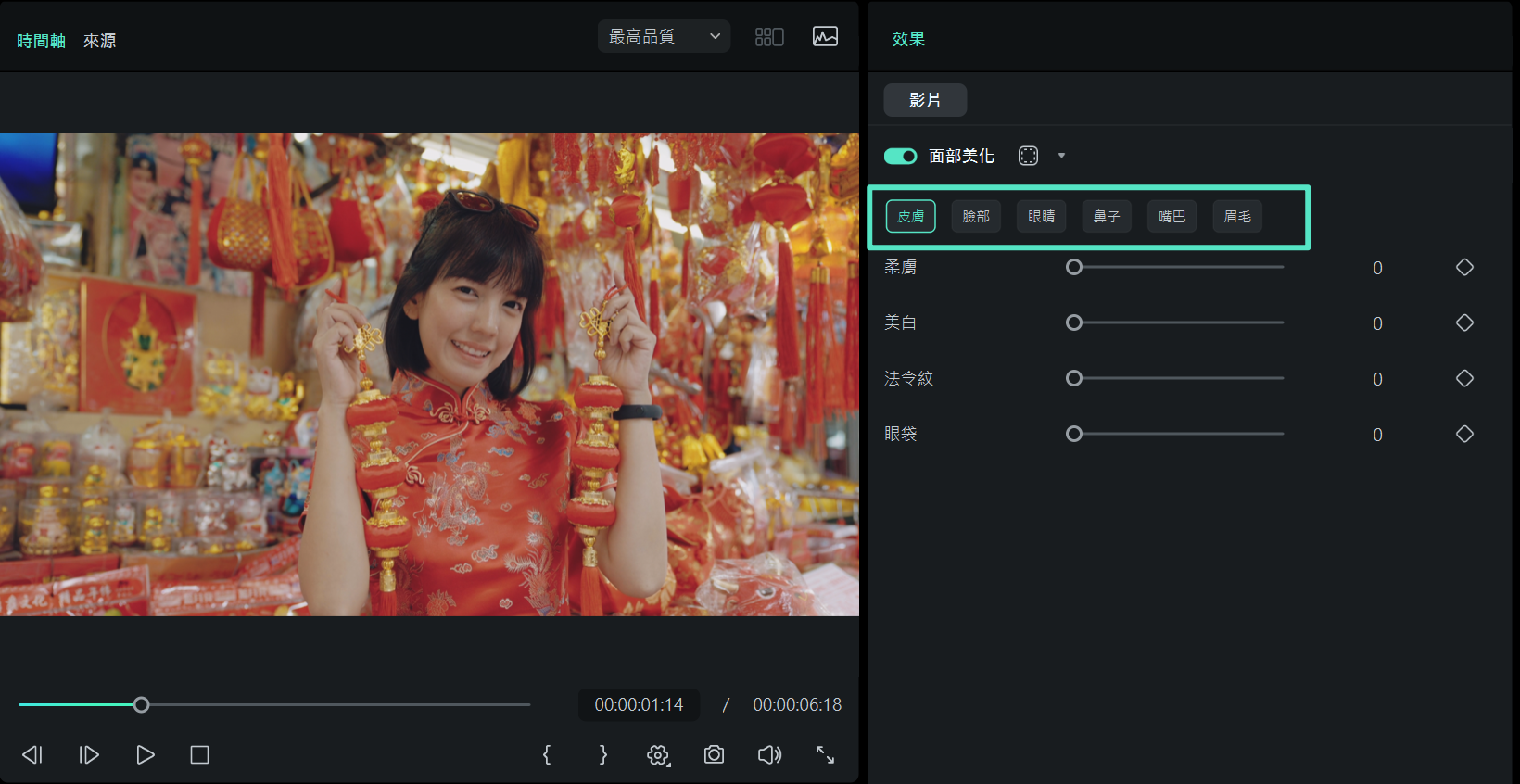filmora 電腦版匯出面部表情