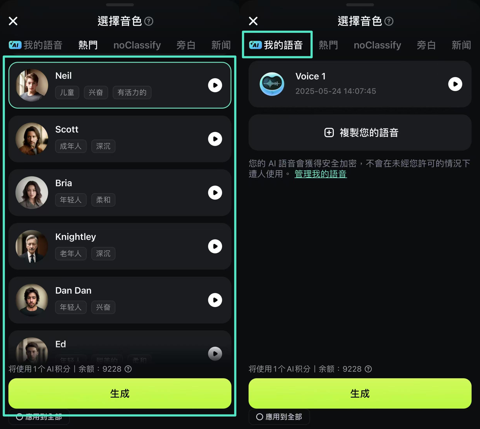 文字轉語音filmora