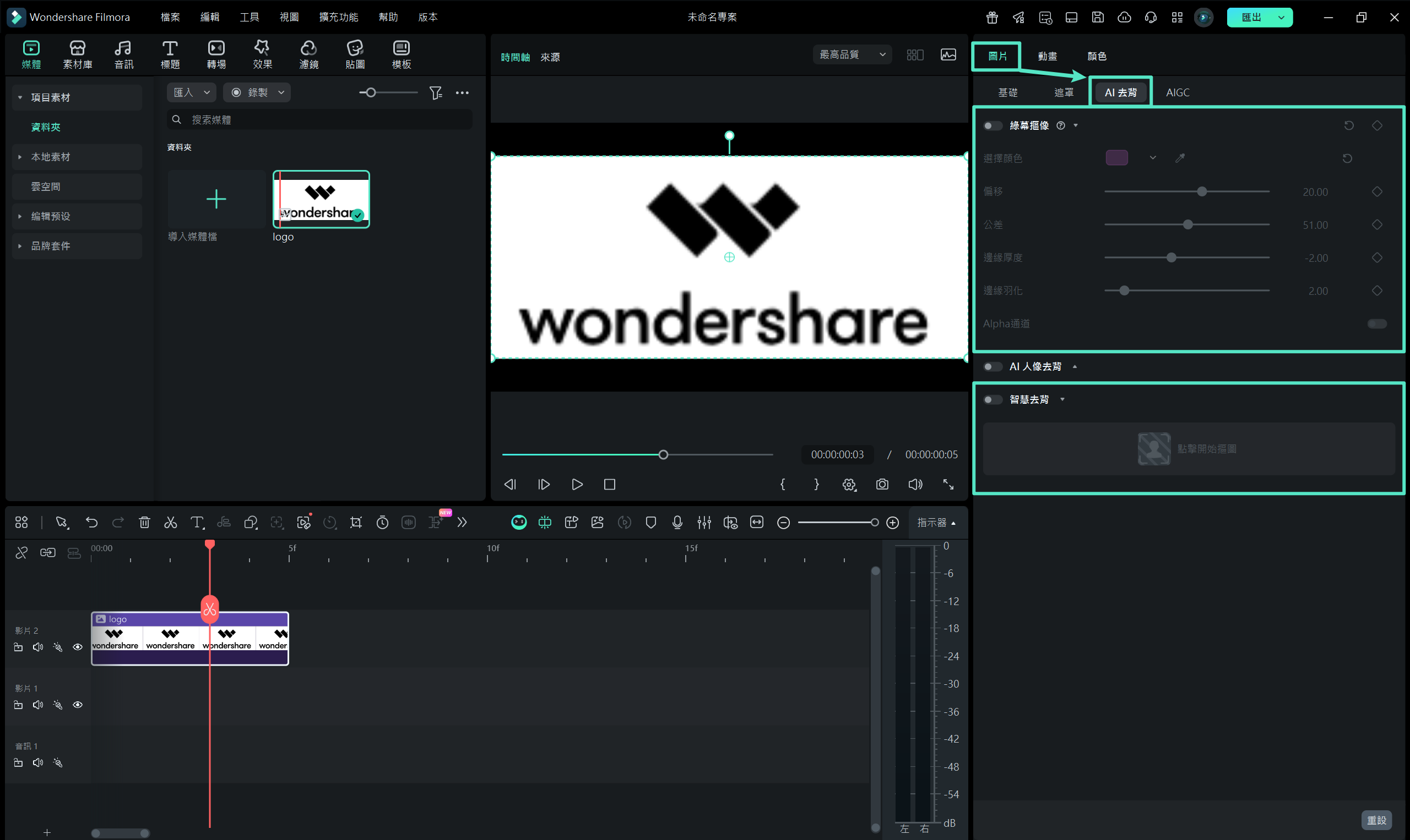 在 Filmora 製作動畫