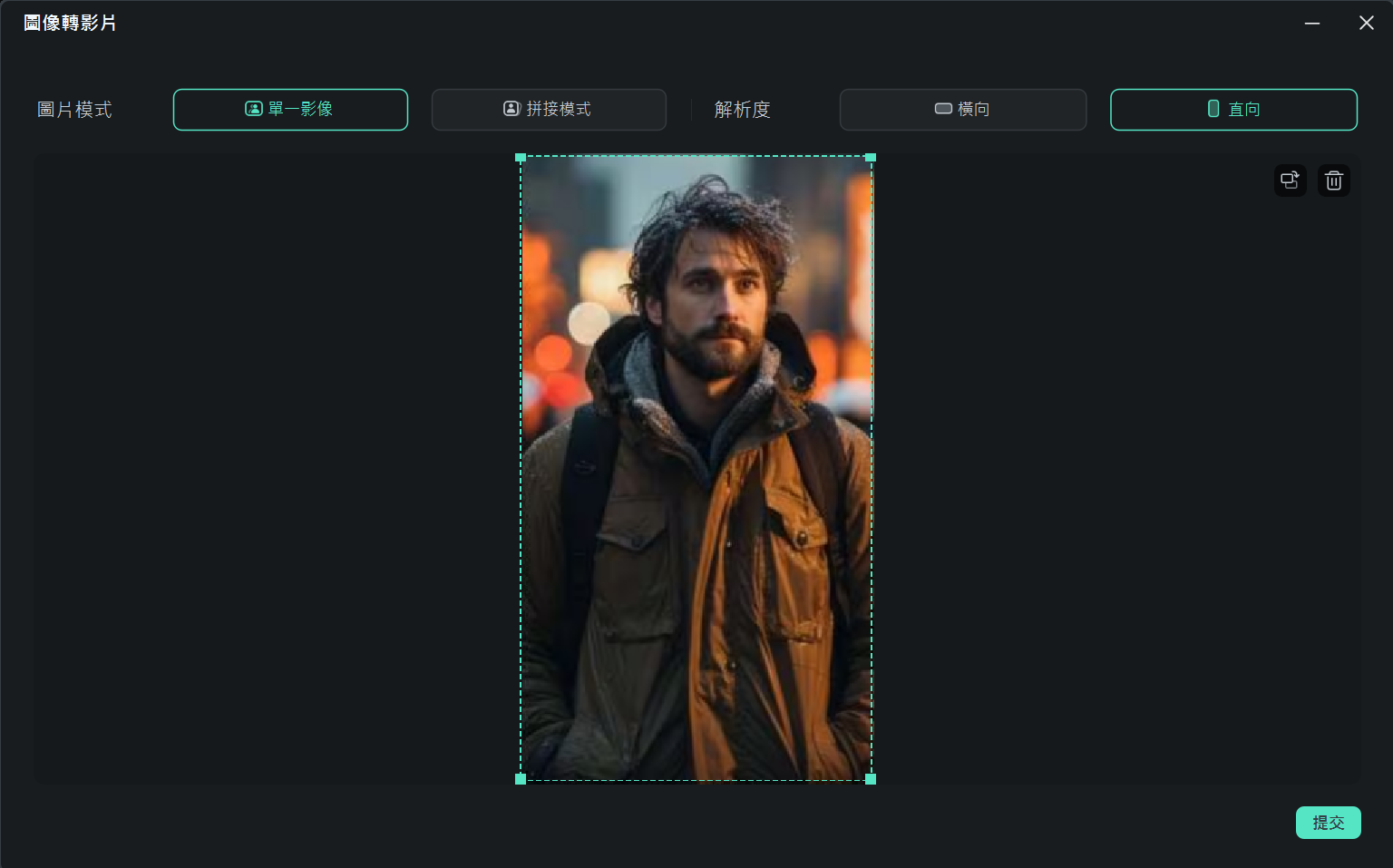 提交圖片進行轉換