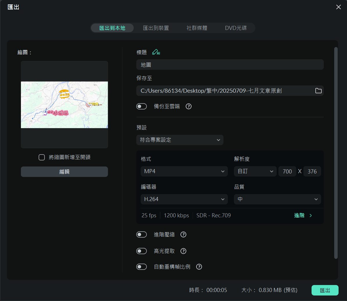 一鍵發布
