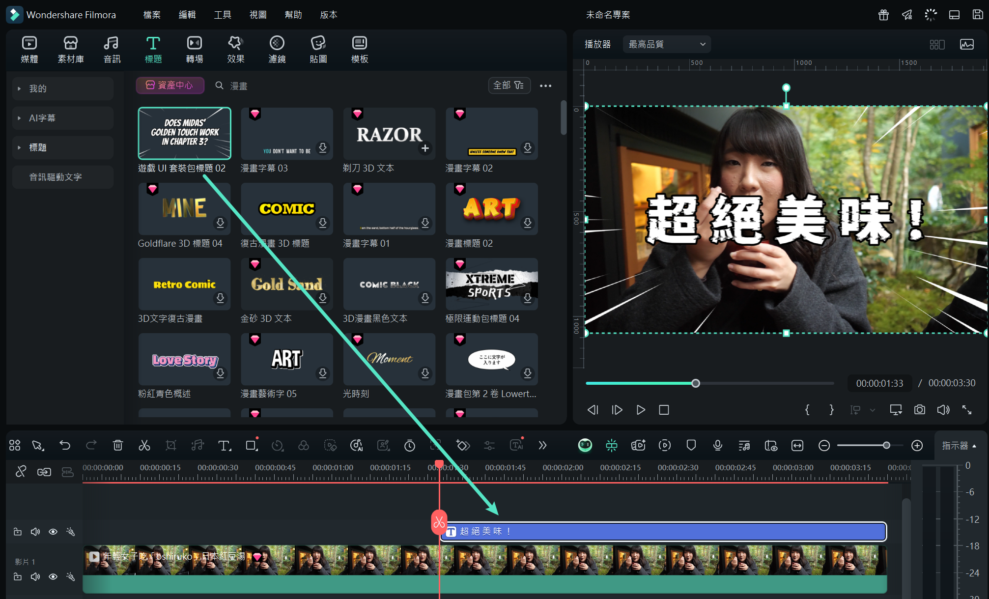 輸入浮誇料理台詞