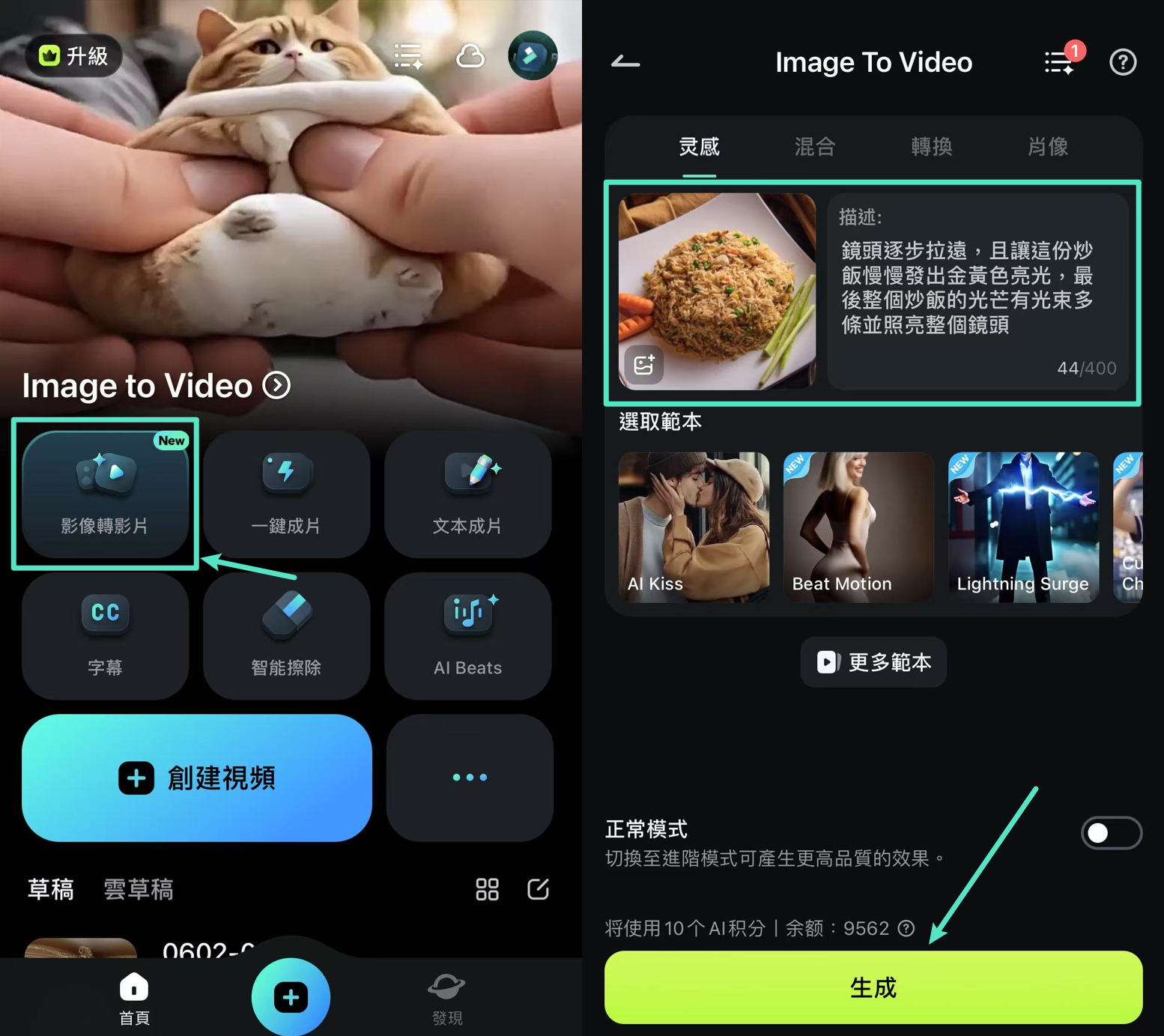 提示語範例輸入畫面
