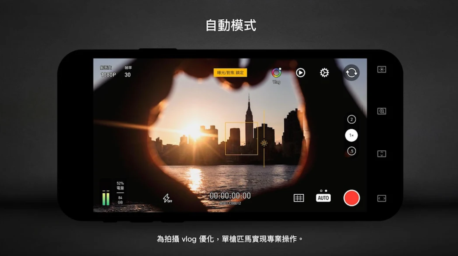 Protake 手動拍美食App
