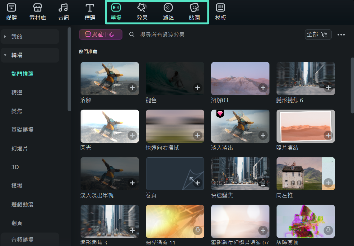 整合設計與潤飾效果