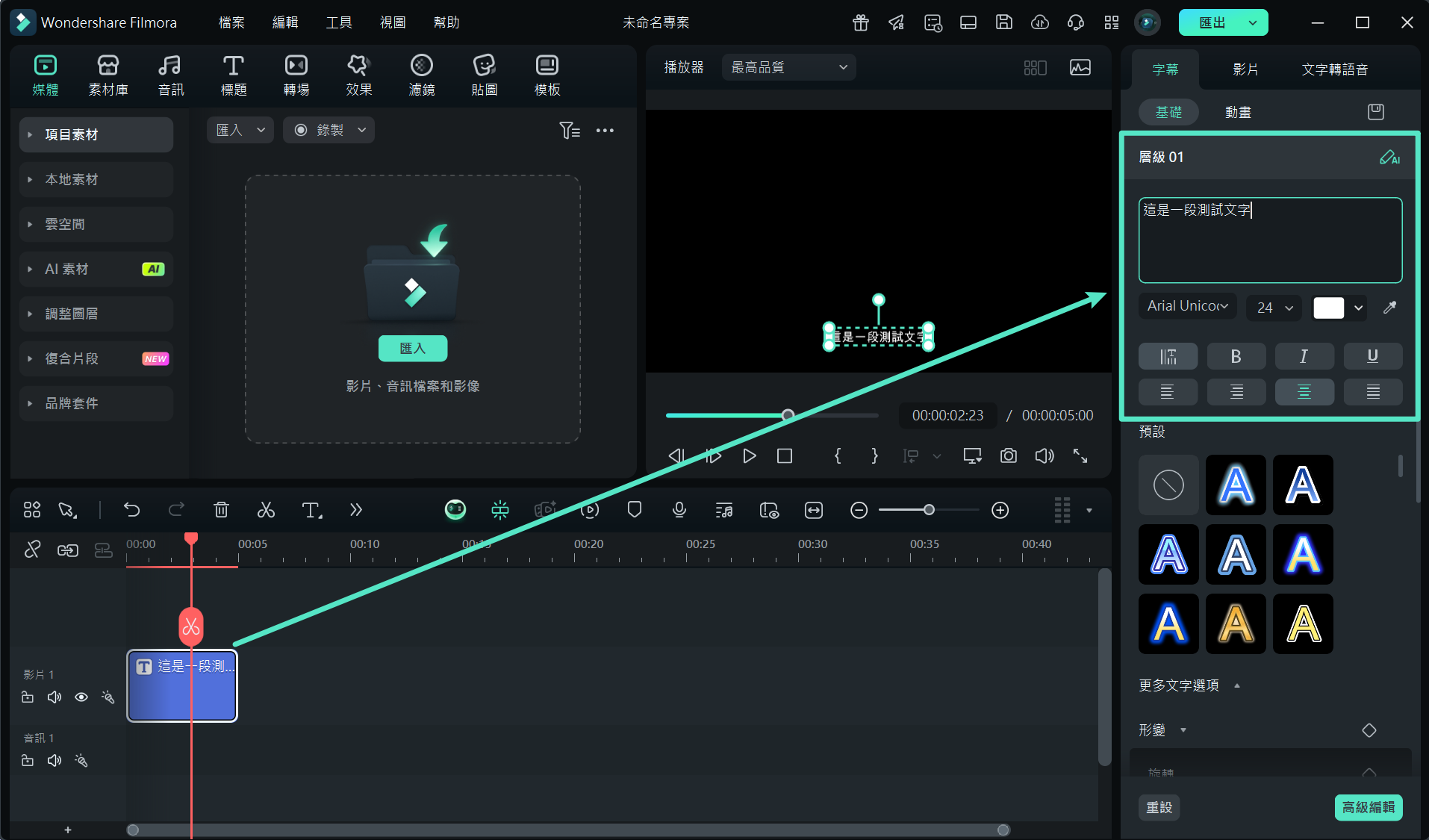  AI文字轉語音工具
