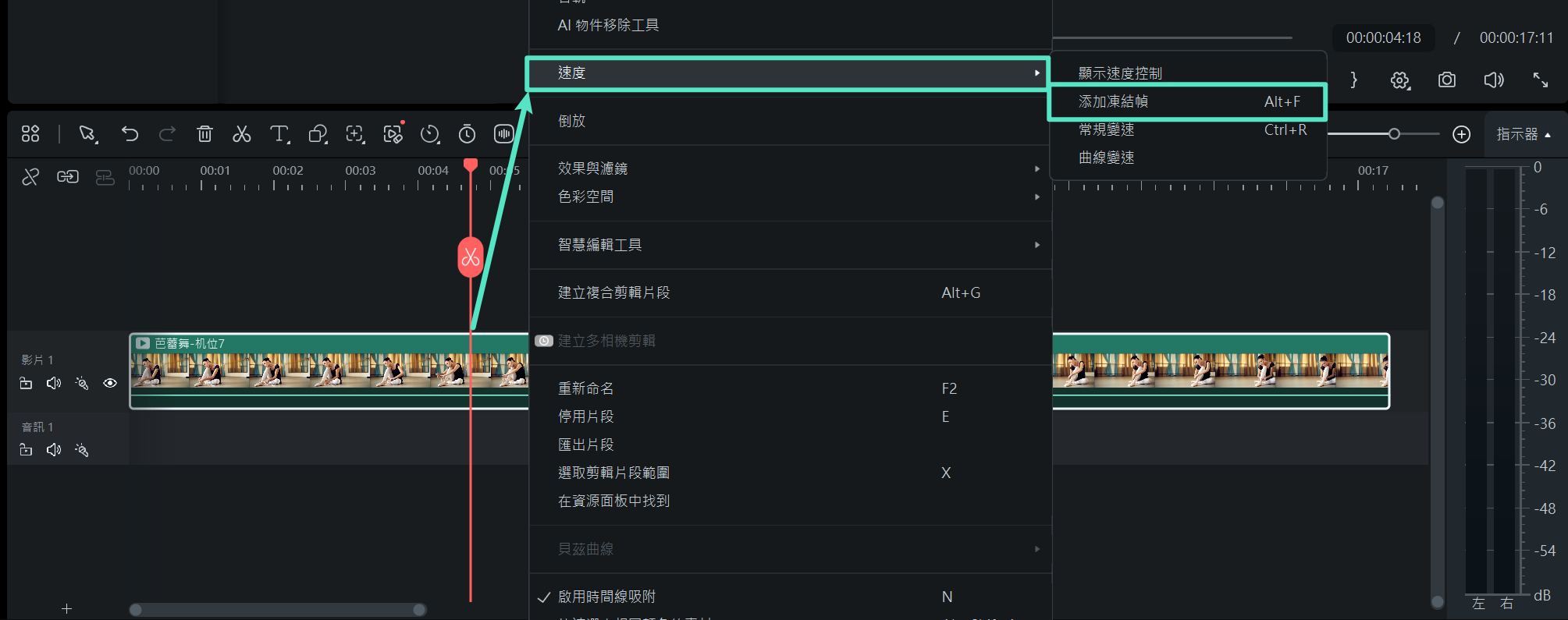 選定凍結影格位置