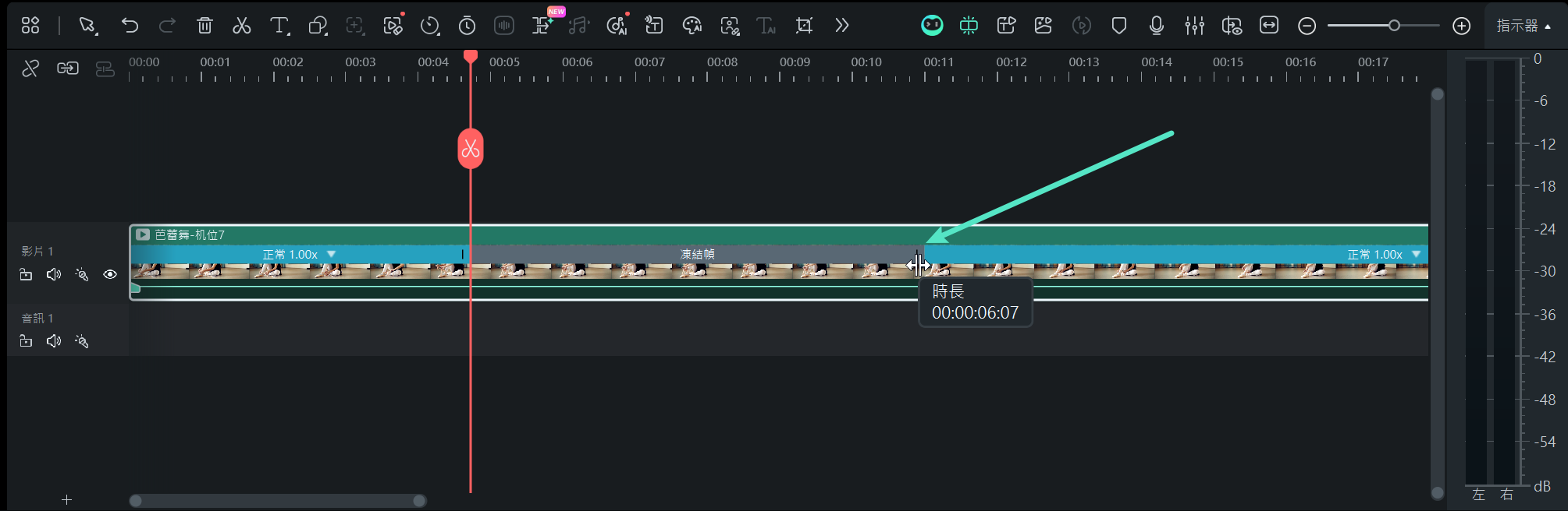 調整與編輯凍結影格