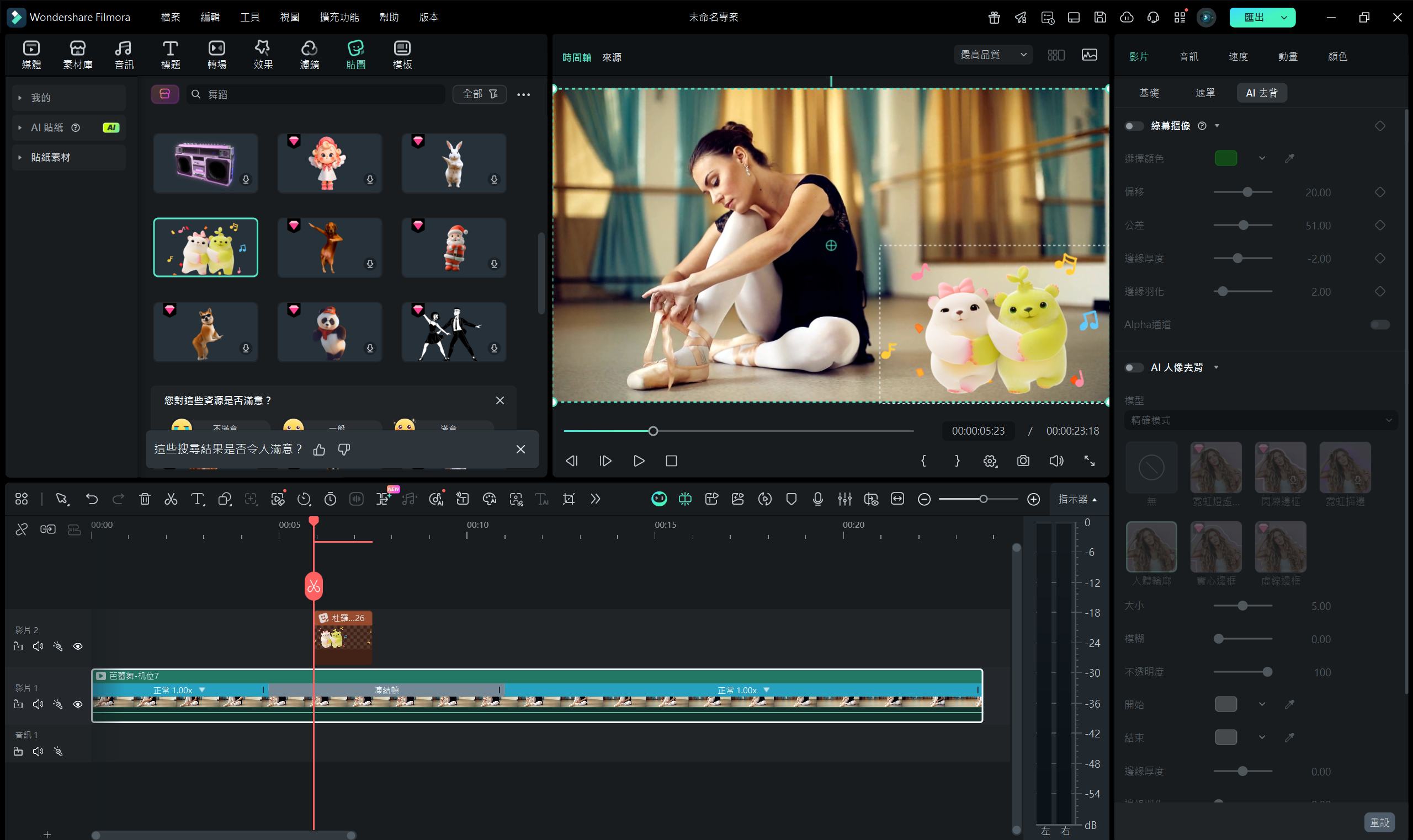 凍結影格疊加創意元素