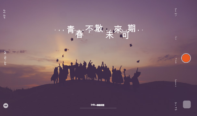 畢業祝福語四字