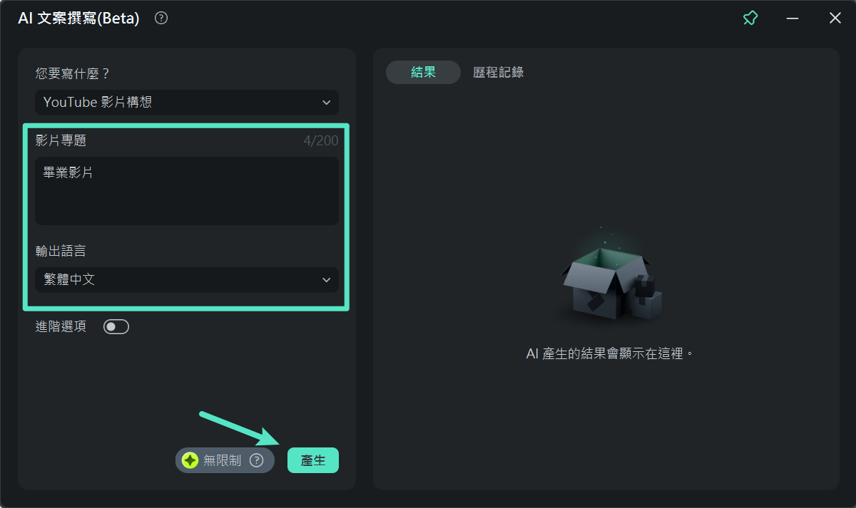輸入主題描述介面
