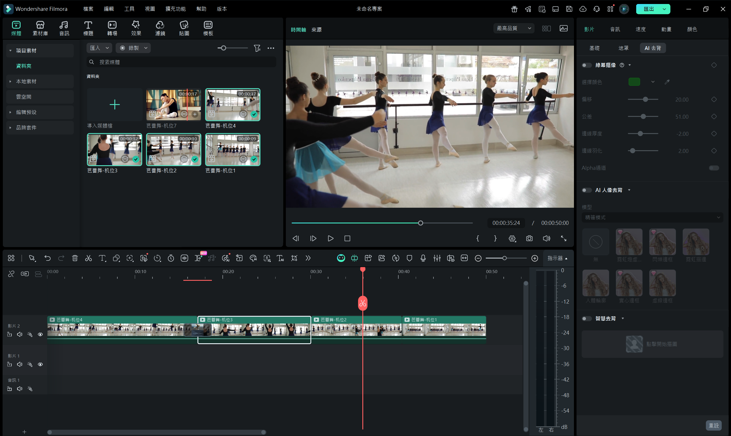 將影片加入時間軸