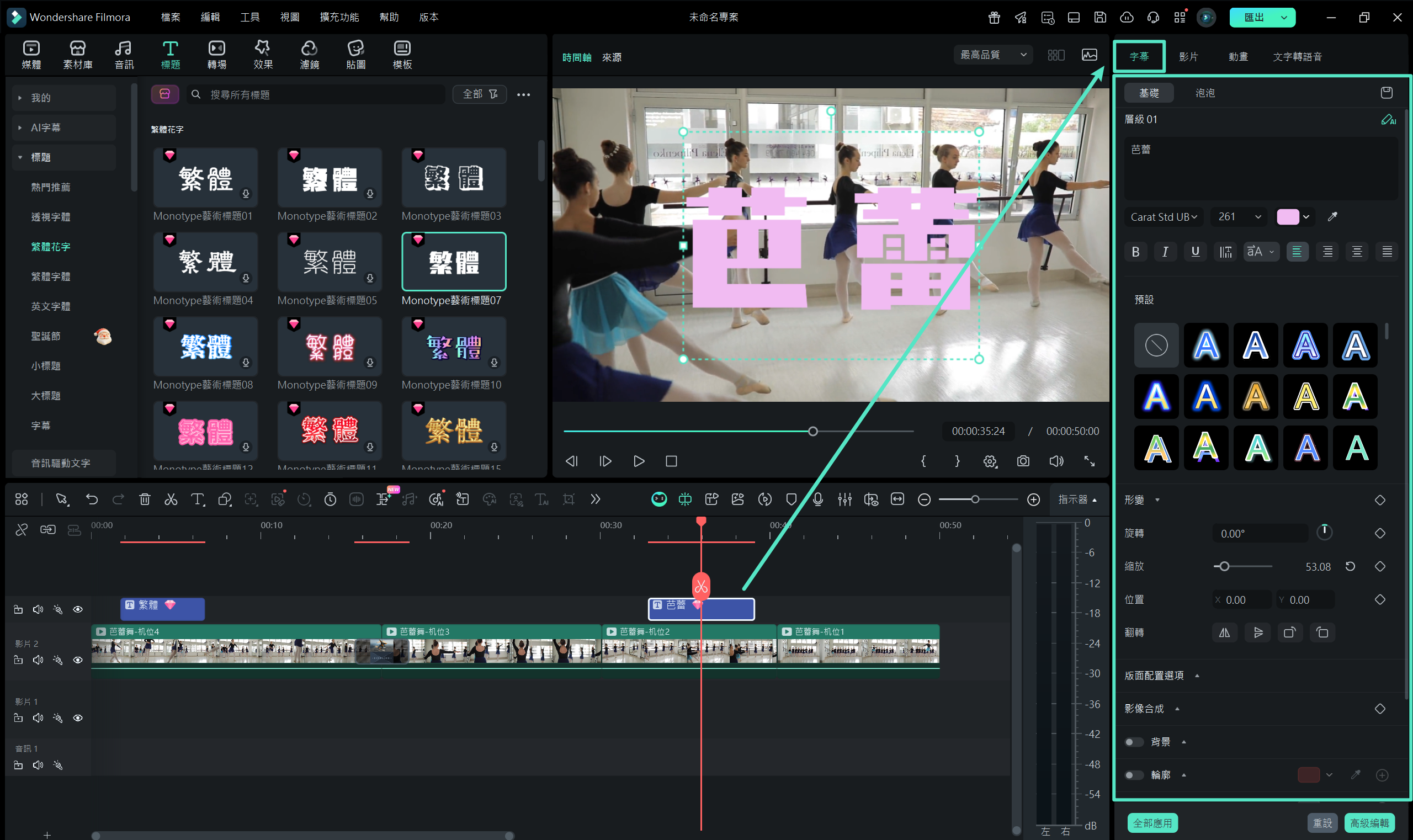 編輯並自訂你的文字