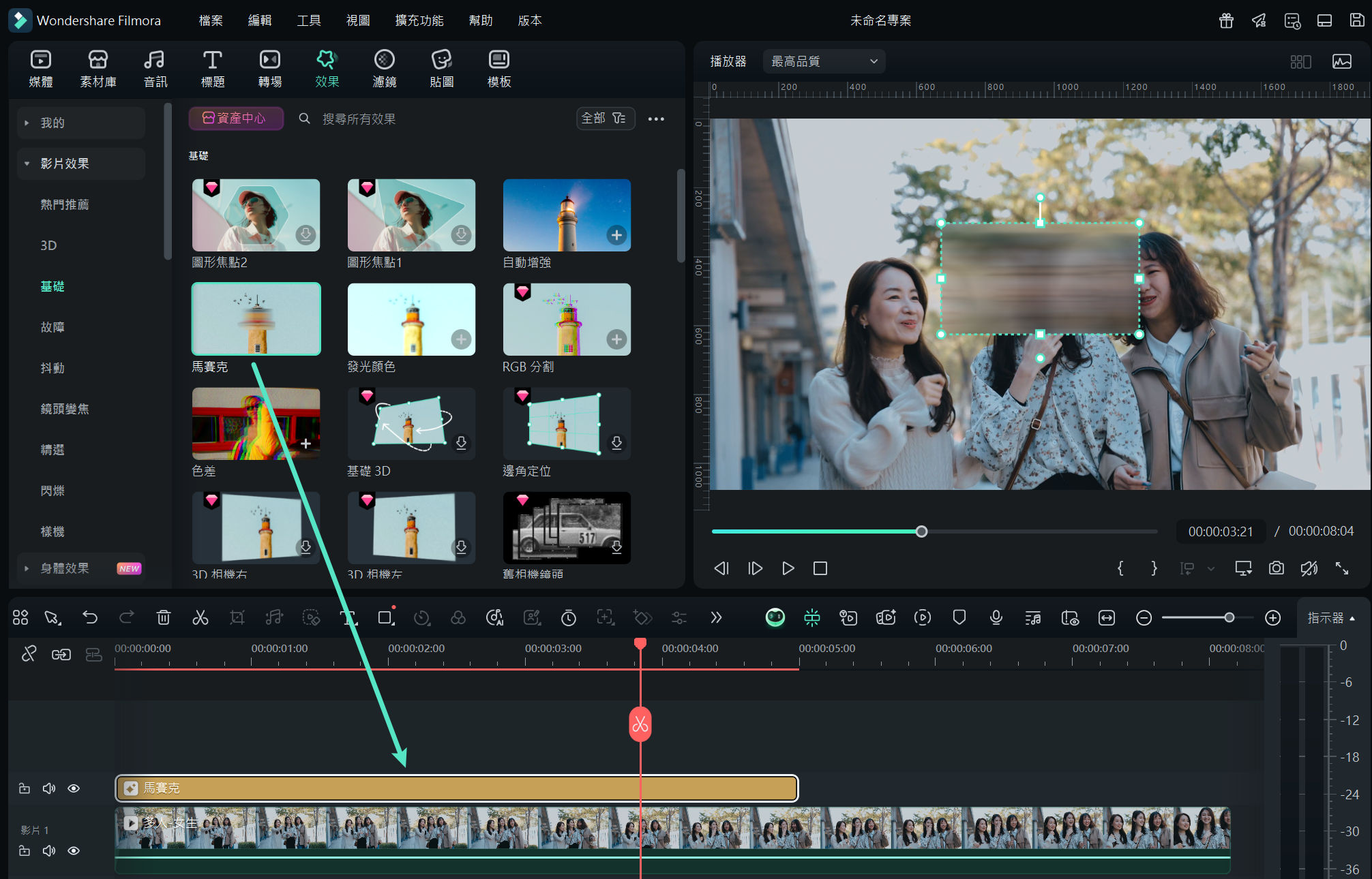 Filmora  版換臉特效