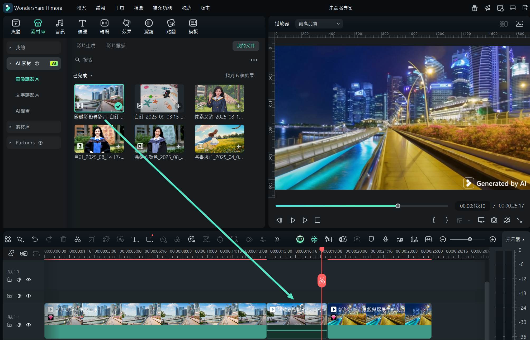 調整影片過渡效果