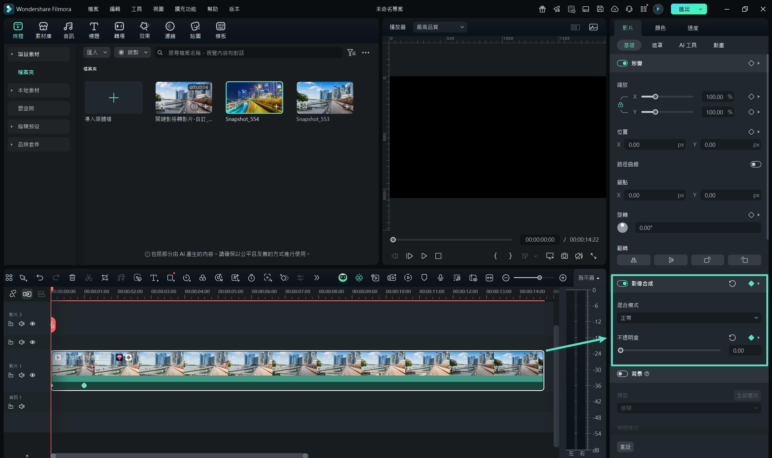 在 Filmora 中套用關鍵影格淡入淡出特效