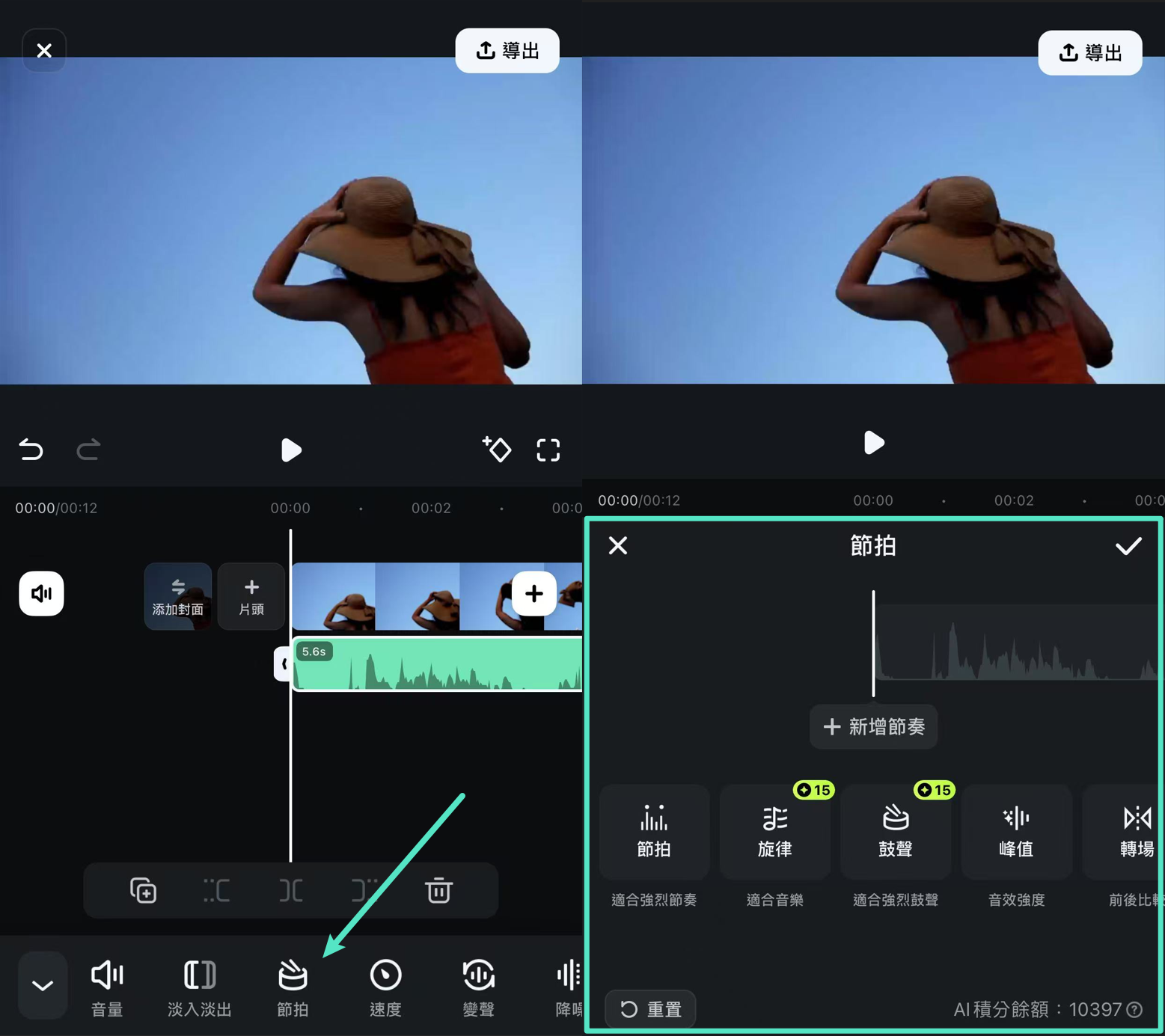 減少雜音並匯出影片