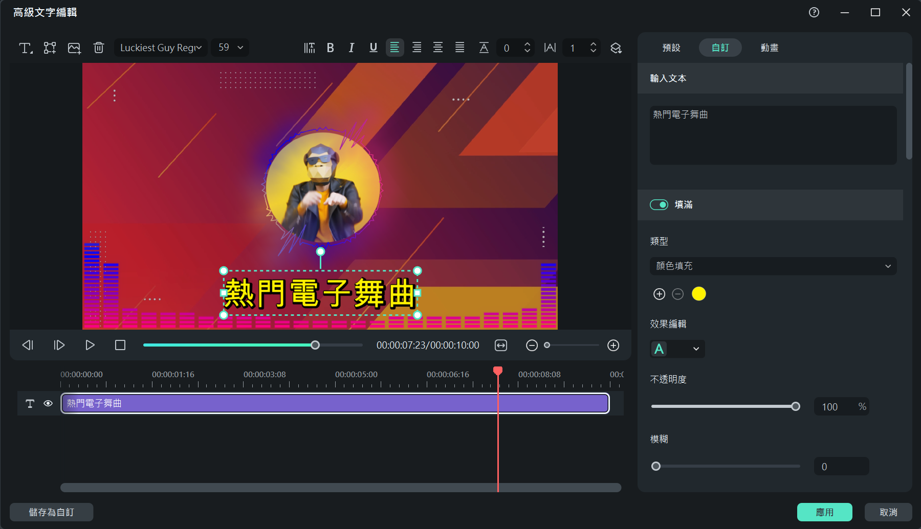 點選新增文字圖示