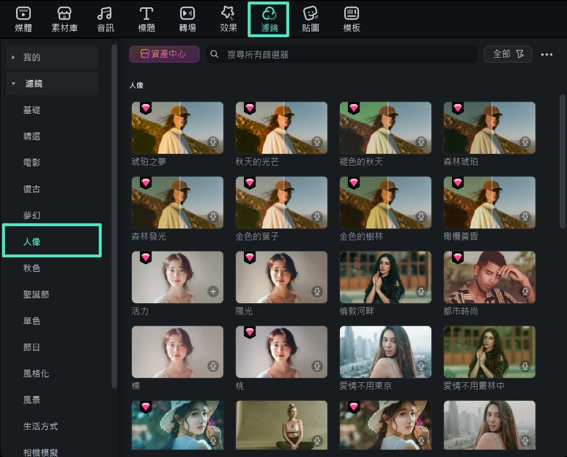 explore filters in filmora
