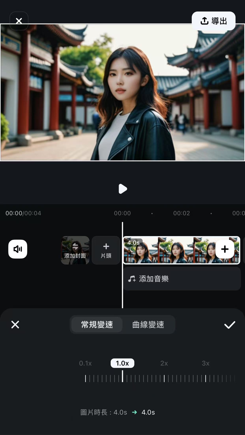 Filmora 手機版常規變速