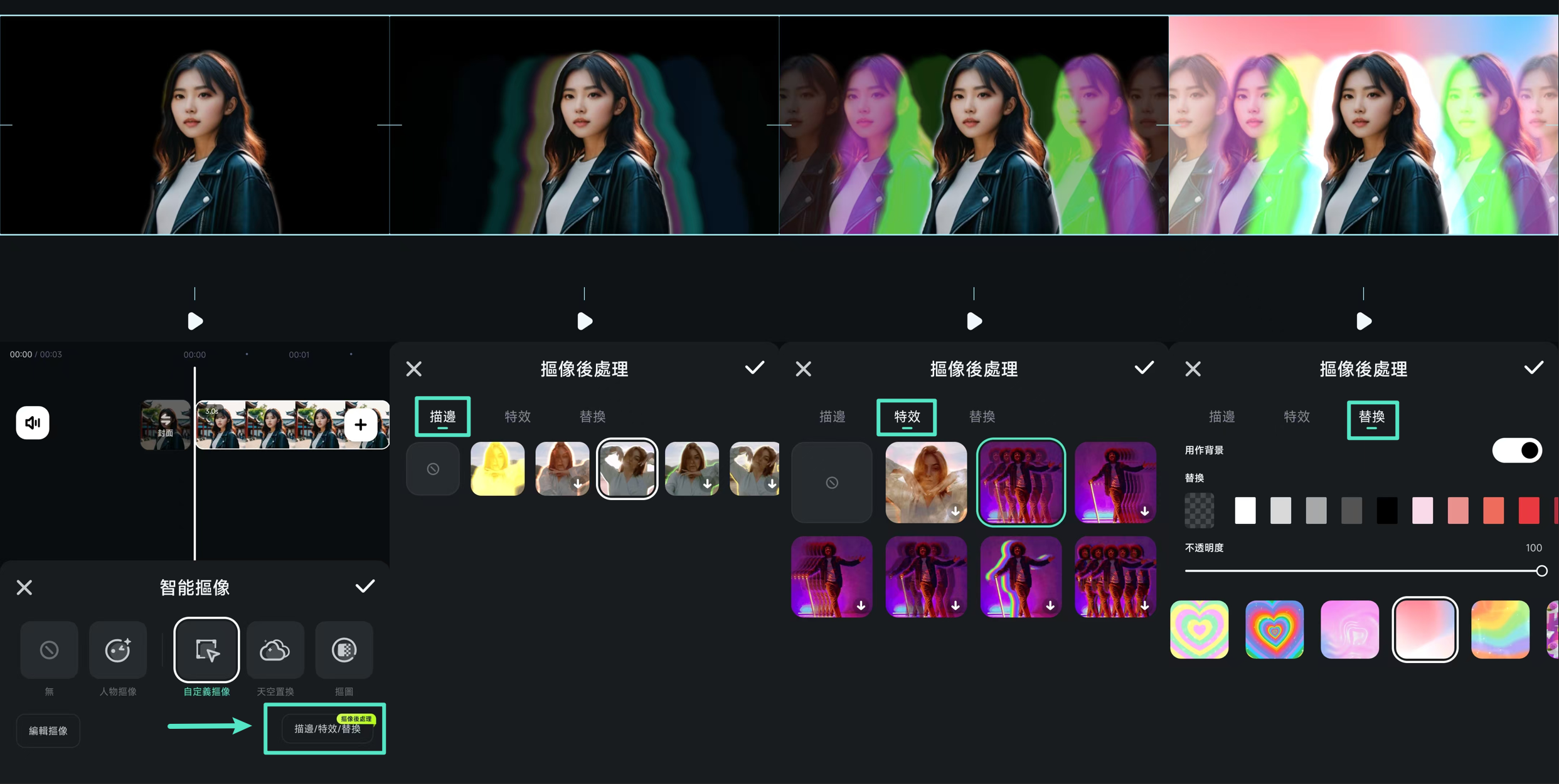Filmora App 套用新背景後影像效果