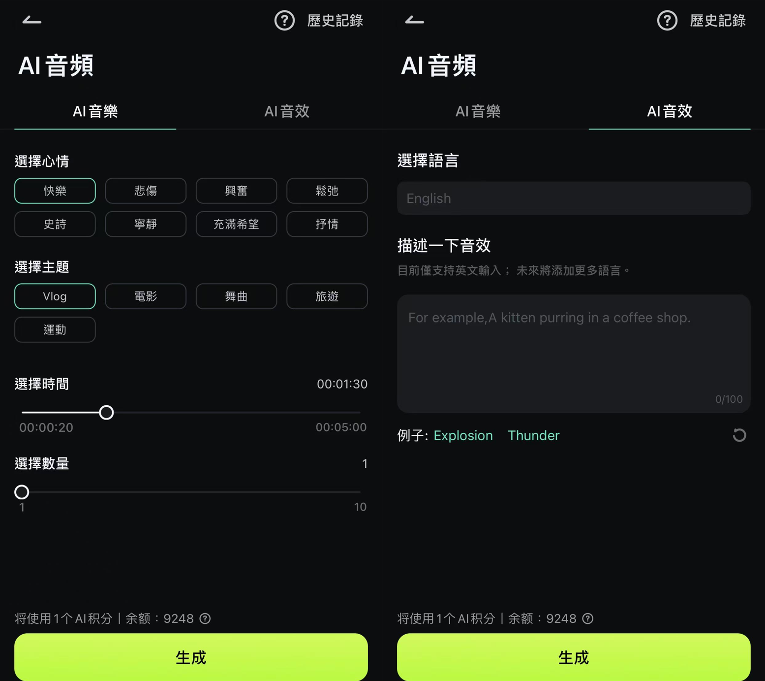 加入背景音樂與音效