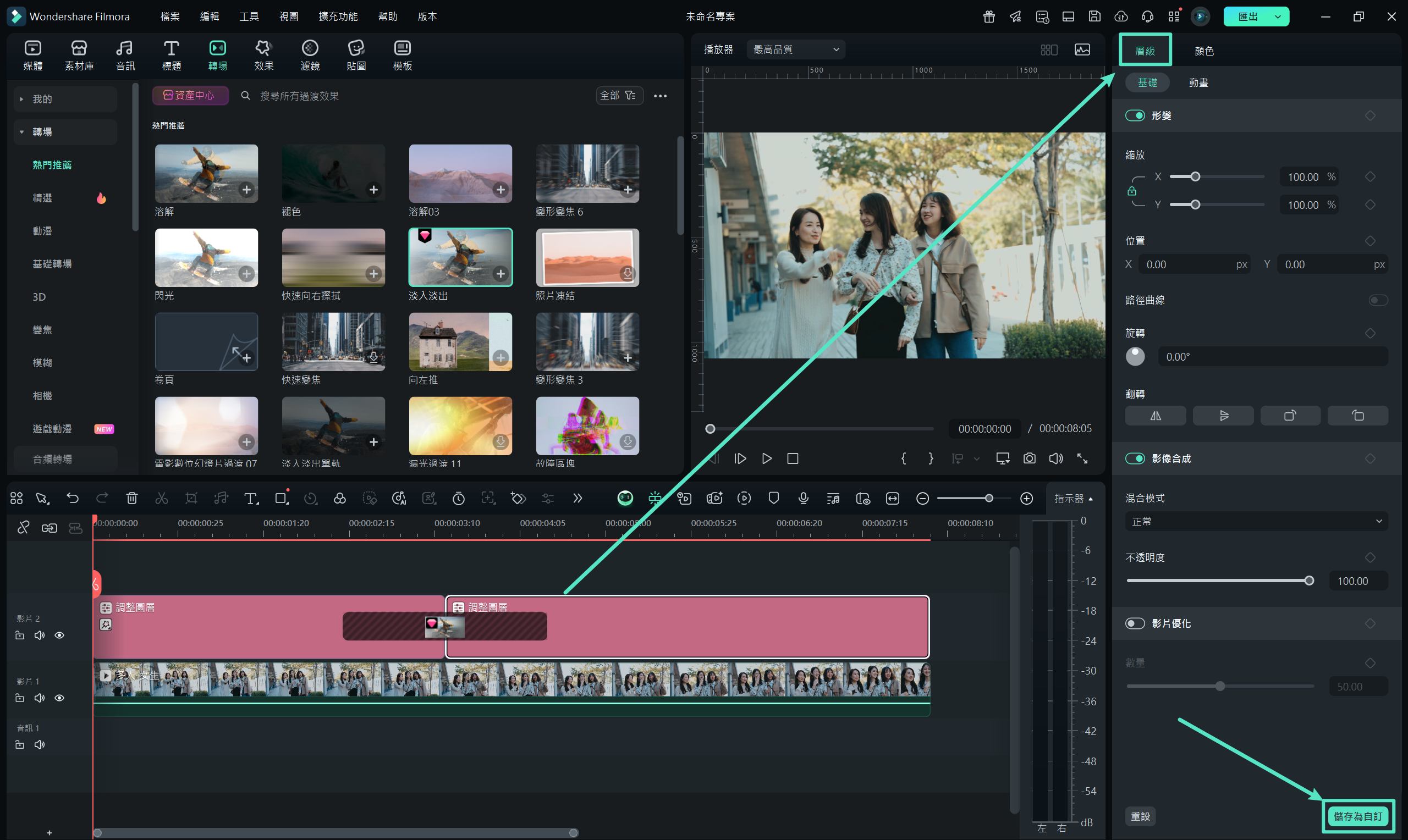 將圖層儲存為自訂預設