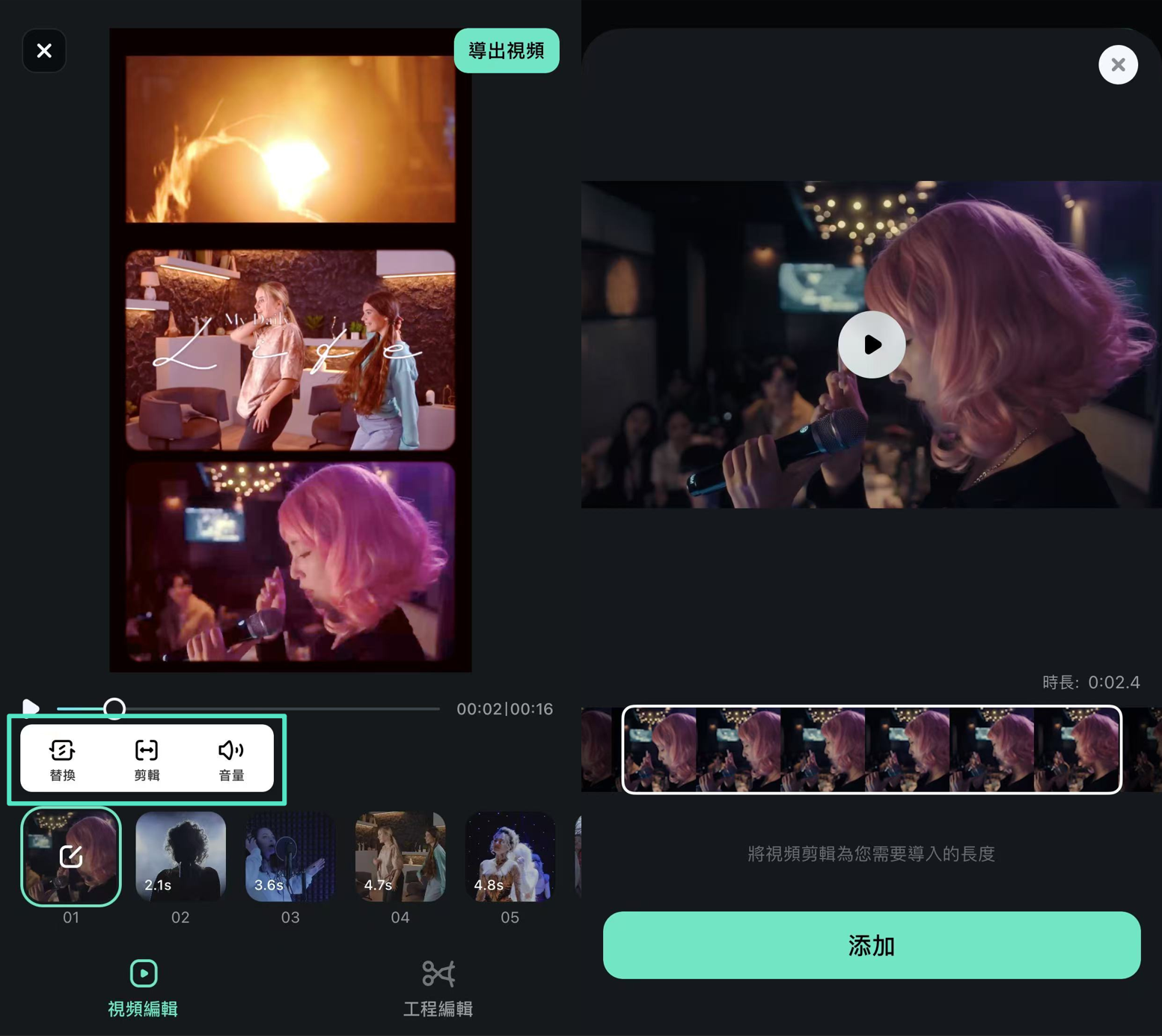 步驟 IG 網格影片