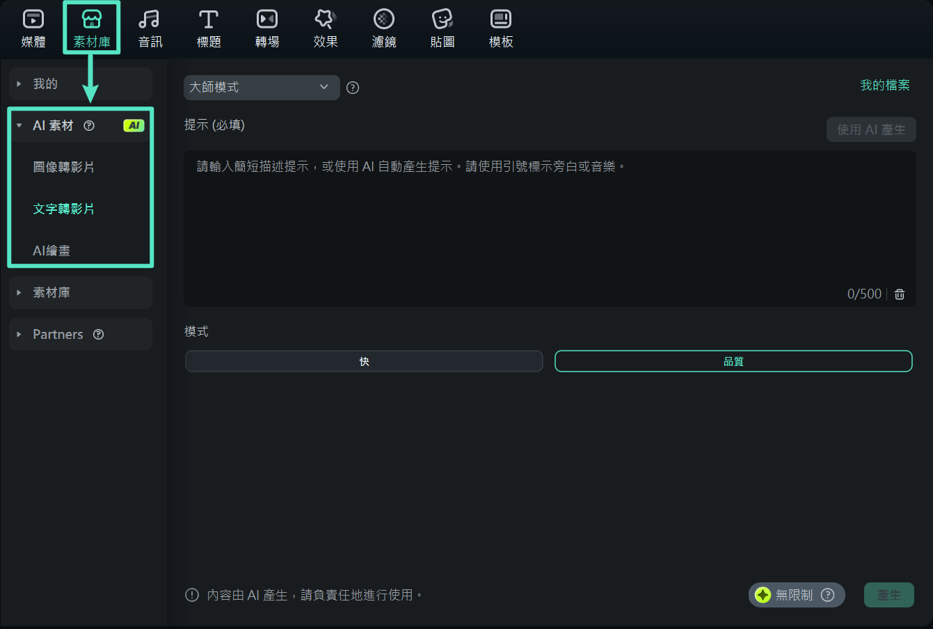Filmora 知識問答影片製作