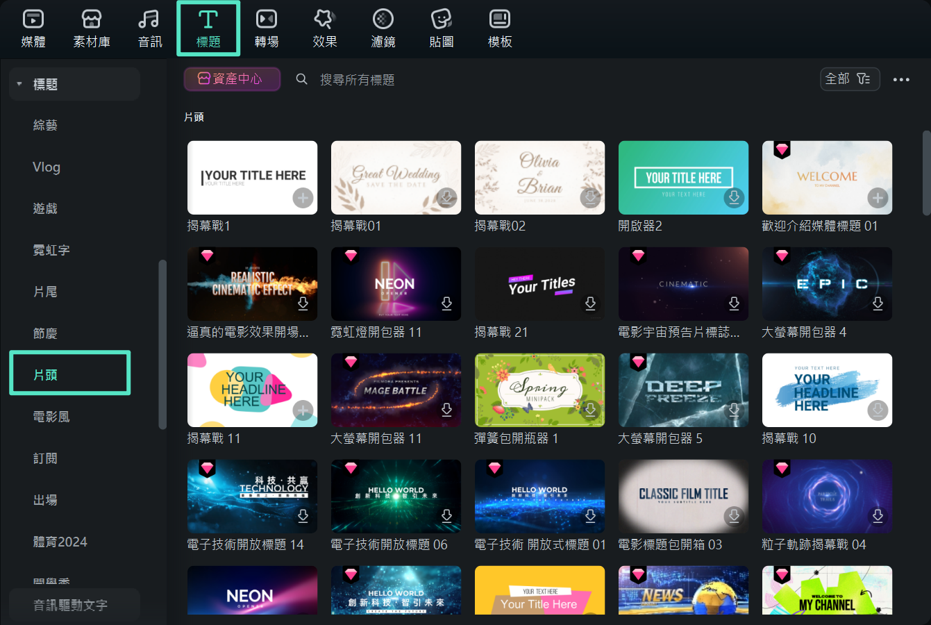 Filmora 知識問答影片製作