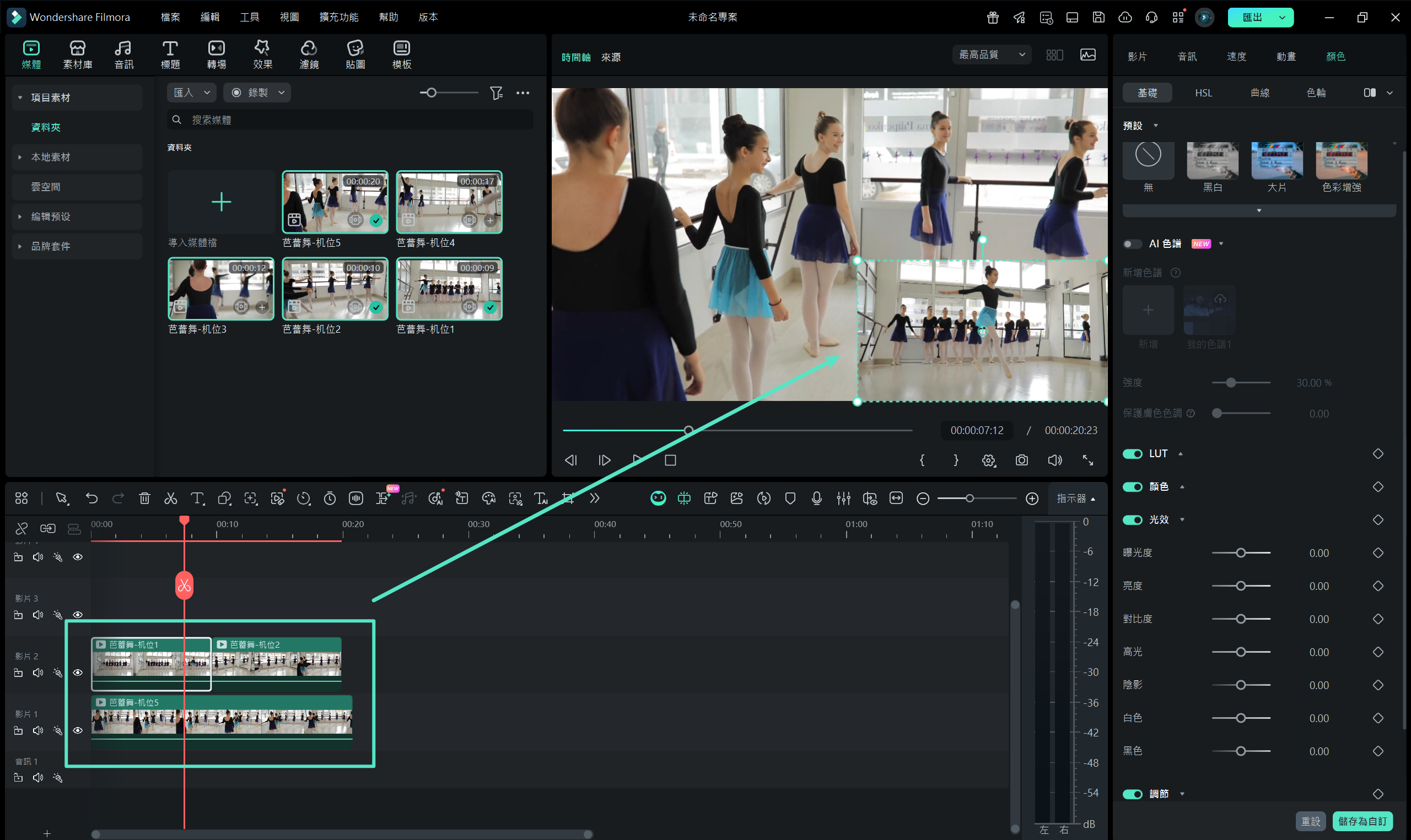 匯出組合後的影片