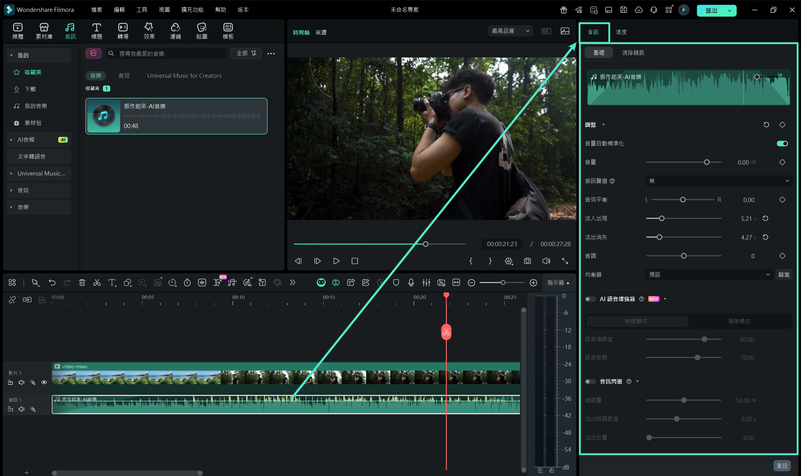 匯出組合後的影片