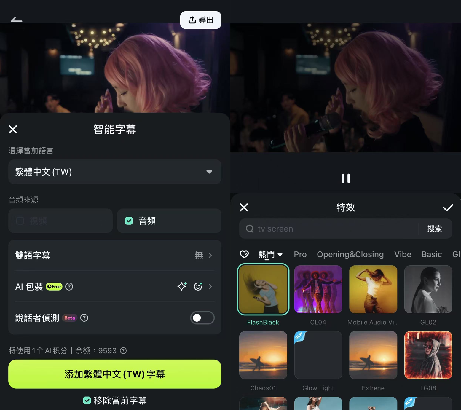 Filmora App 添加動態字幕和特效