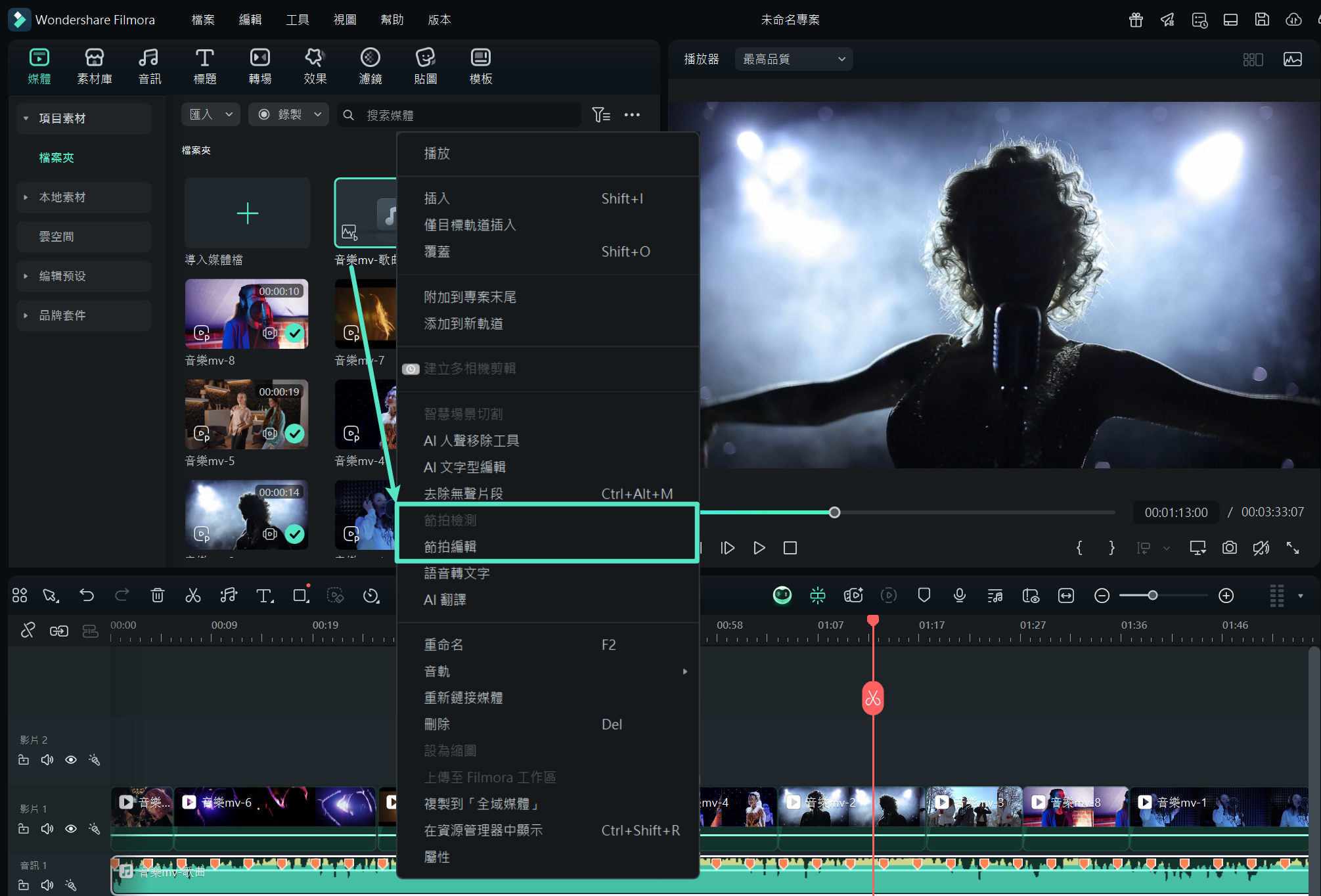 Filmora PC 剪輯