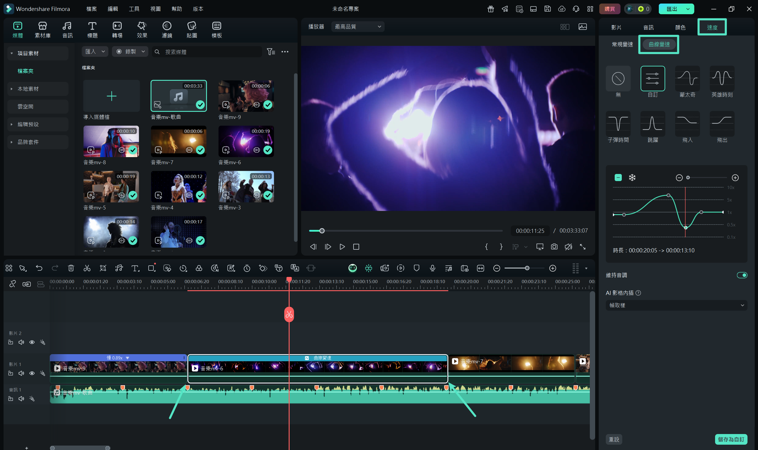Filmora PC 曲線變速