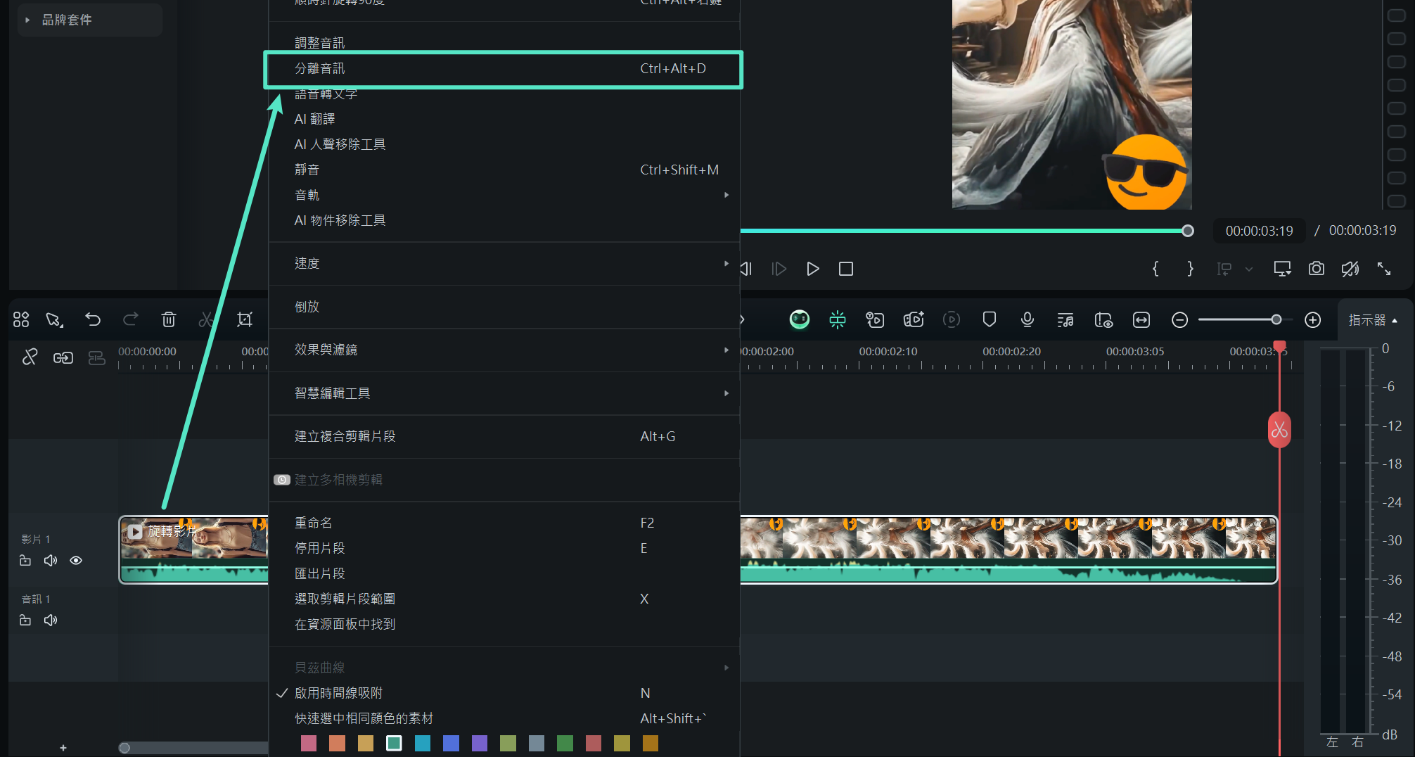 從影片中去除背景噪音