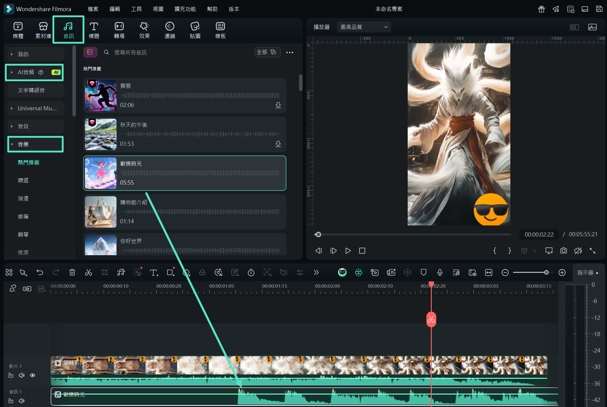 將背景音樂拖動到影片中以隱藏背景噪聲