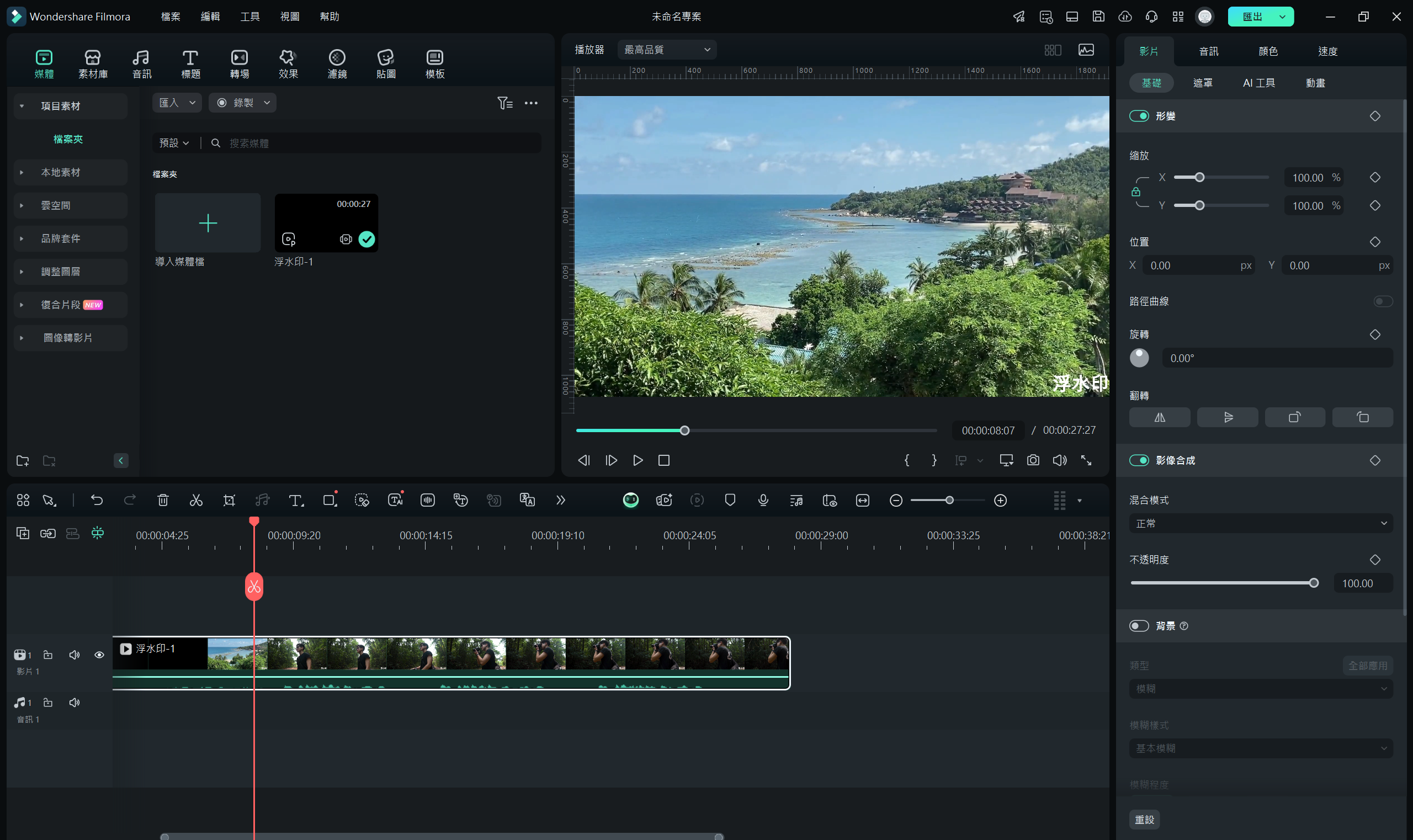 filmora editing interface