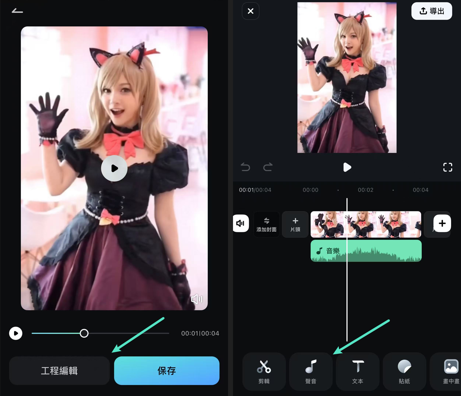 添加歌詞