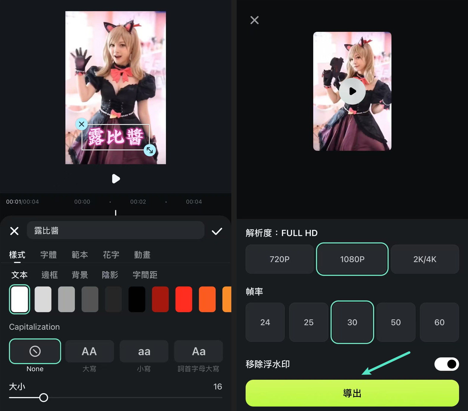保存露比醬影片