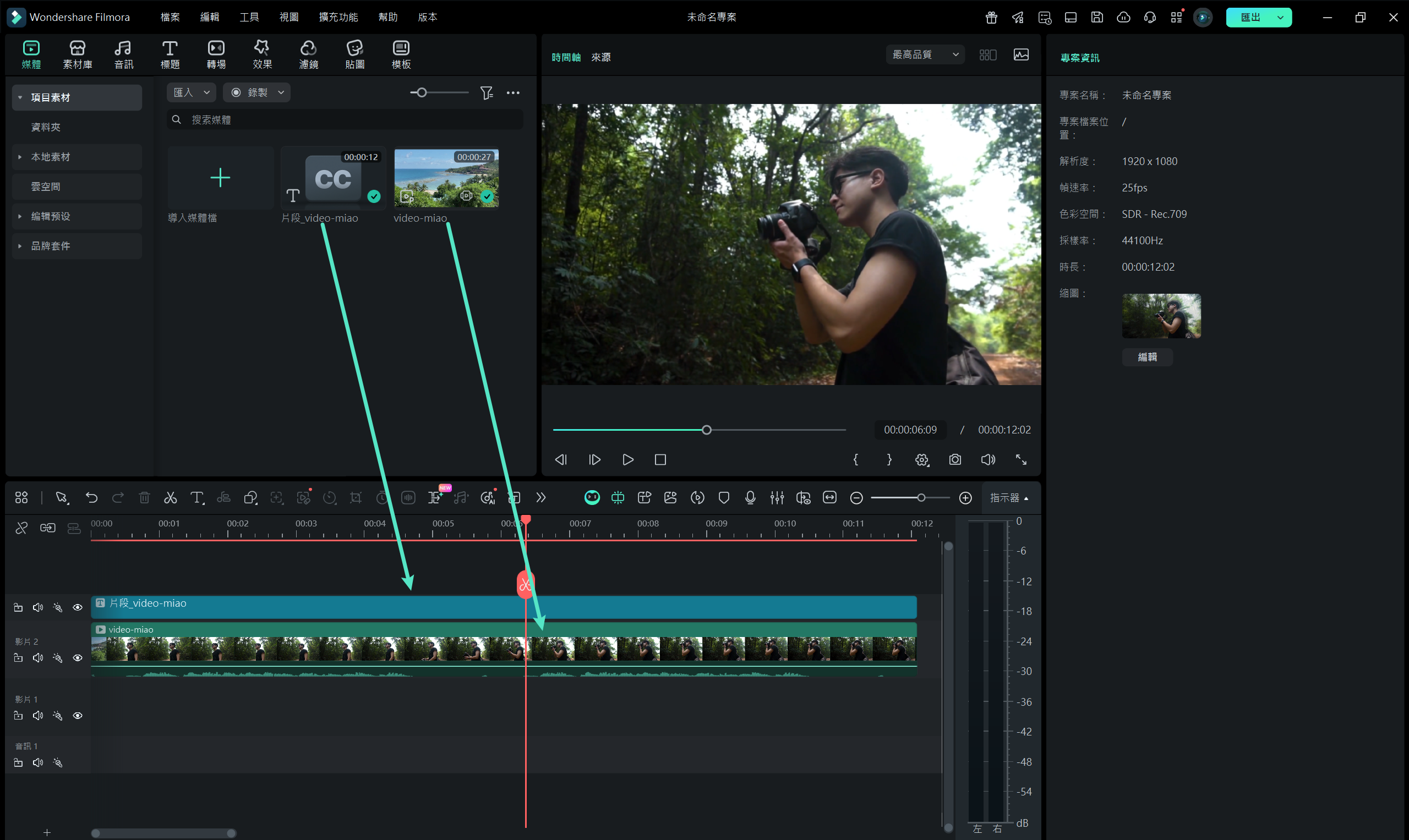 匯入並拖拽至時間軸