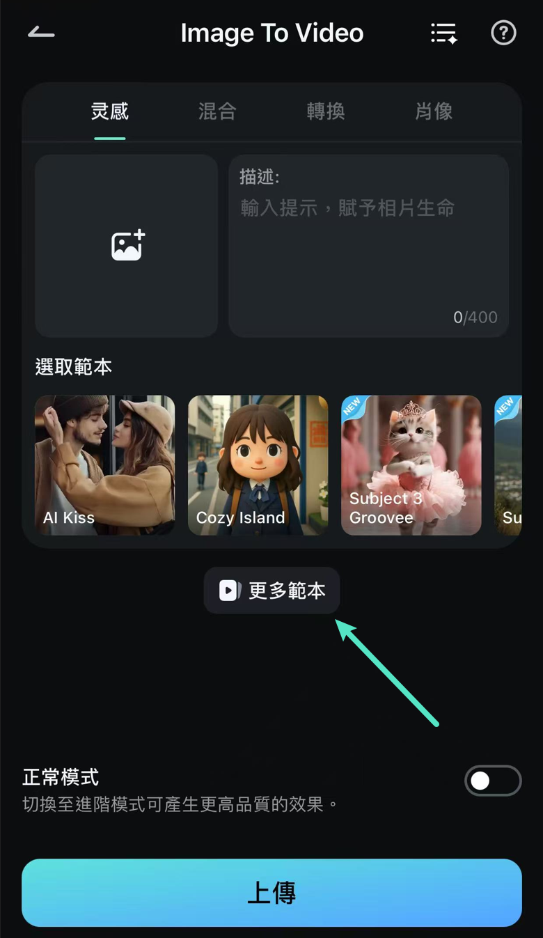 瀏覽 Filmora 的影像轉影片範本