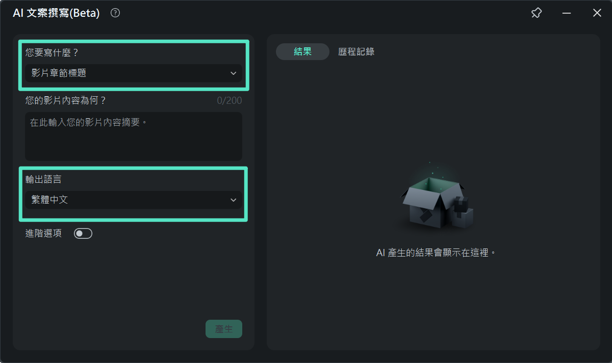 設定影片章節標題與語言