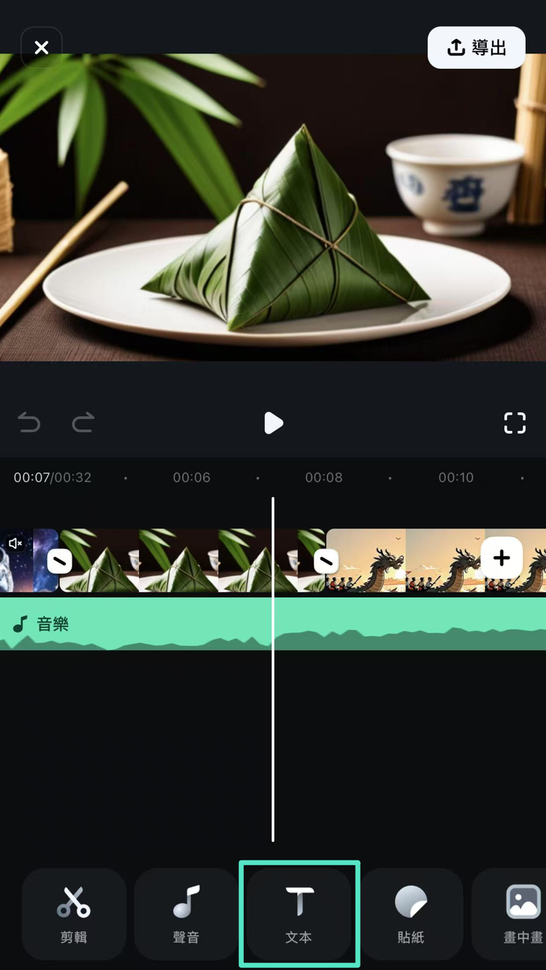 選擇文字樣式